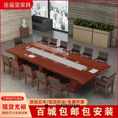 會議桌大型會議桌簡約現代培訓桌油漆實木皮會議臺簡約現代條形桌椅組合桌椅組合