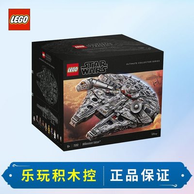 現貨樂高(LEGO)STAR WARS星球大戰系75192千年隼拼插積木禮物星港百貨
