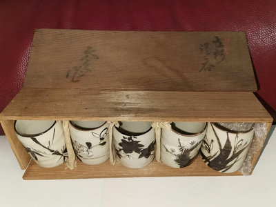 日本回流清水六兵衛湯吞茶杯