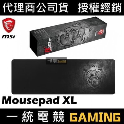 【一統電競】微星 MSI GAMING Mousepad XL 桌面版 電競滑鼠墊 900 x 300 x 0.5mm