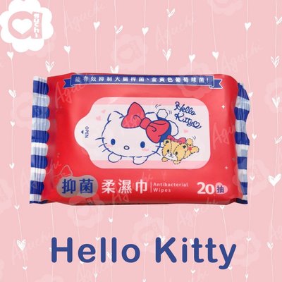 Hello Kitty 凱蒂貓抑菌柔濕巾/濕紙巾 20 抽 超柔觸感 隨身包攜帶方便