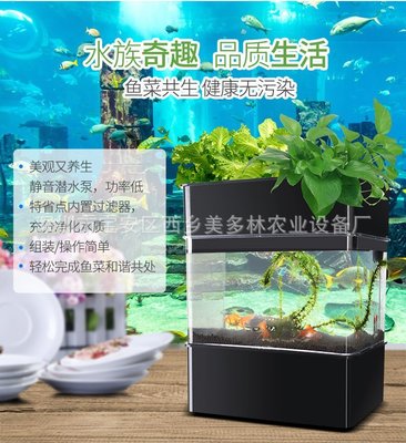 現貨熱銷-出口魚缸水族箱小型生態魚菜共生系統亞克力創意桌面魚缸滿仟免運