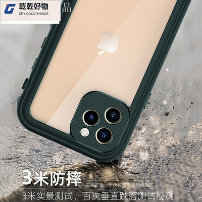 ﺴiPhone12防水手機殼蘋果12Promax密封潛水mini全包袋游泳防摔防塵~乾乾好物~