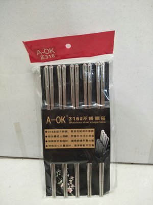 筷/316不鏽鋼筷/不鏽鋼筷316(18-10)不鏽鋼21cm(A-OK)