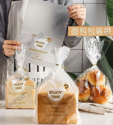 面包吐司磨砂食品烘焙袋子透明450g大號包裝奶油餐包切片土司袋子-心願便利店