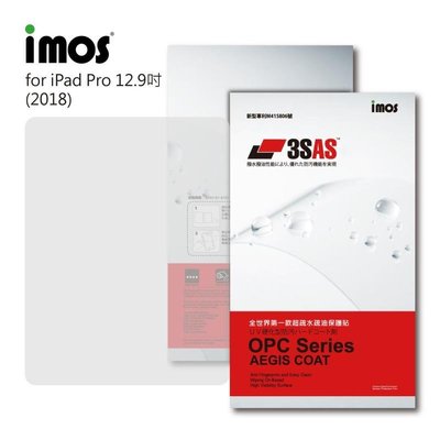 "imos官方授權總經銷" 免運 imos 3SAS APPLE iPad Pro 12.9吋 2018 螢幕保護貼