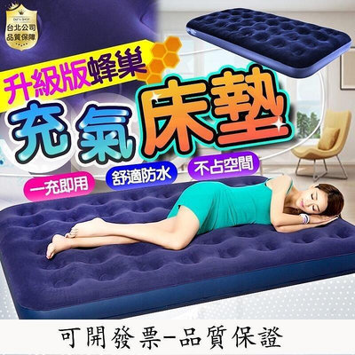 【現貨精選】充氣床墊 睡墊 氣墊床 充氣床 自動充氣床 露營床墊 自動充氣墊 單人充氣床墊 空氣床墊