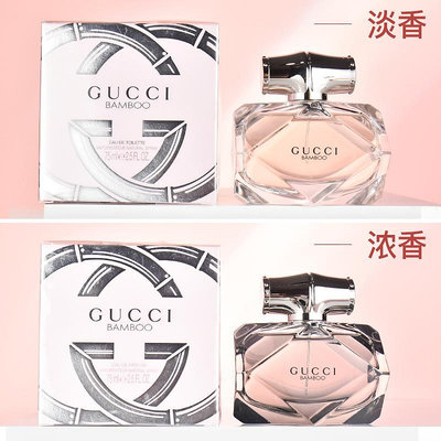 香水Gucci/古馳竹韻bamboo女士清新濃香淡香水花果香調30ml50ml