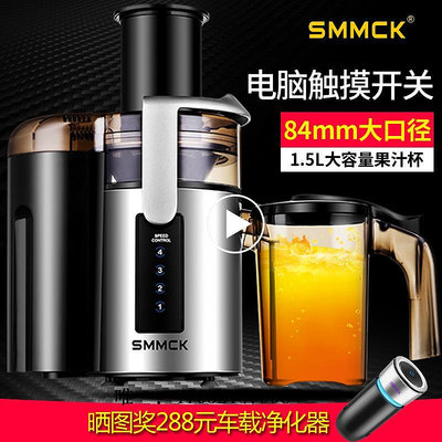 榨汁機德國SMMCK榨汁機商用汁渣分離自動大口徑炸果汁機打生姜水果西芹破壁機