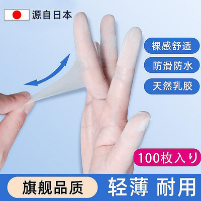 日本手指套一次性乳膠手套無菌指頭套非護套防水橡膠護指