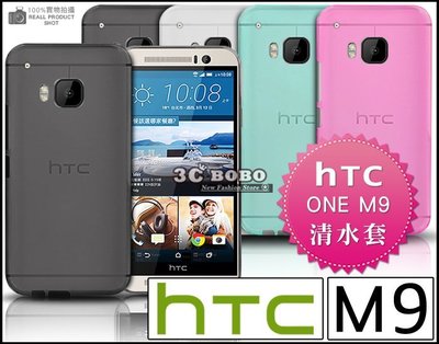 [190 免運費] HTC ONE M9 + PLUS 透明清水套 保護套 手機套 手機殼 保護殼 皮套 5.2吋 背蓋