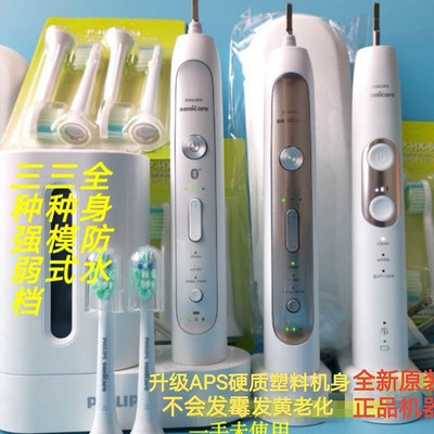 101潮流國際品牌成人超音波電動牙刷 HX9140