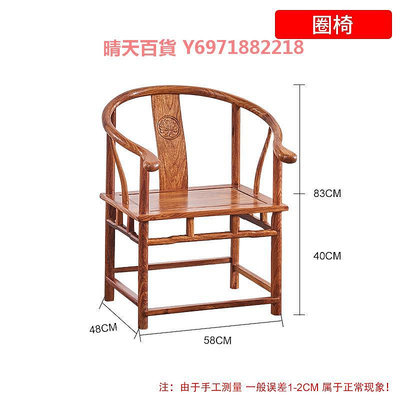 新中式花梨木圈椅 實木太師椅紅木家具茶桌椅 官帽椅休閑扶手椅子