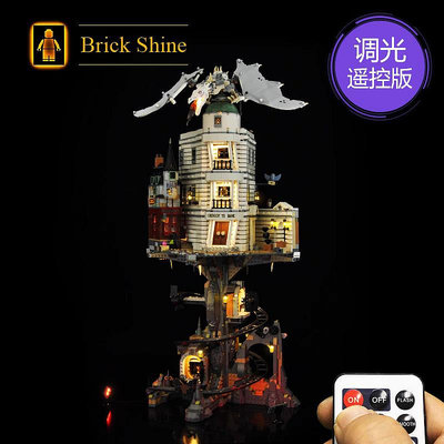 現貨【BRICK SHINE】【燈組】無主體 適用 樂高 LEGO 76417 古靈閣巫師銀行 遙控版 BS燈組