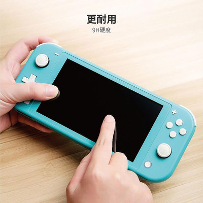 Switch lite主機鐵壁鋼化玻璃貼膜2.5D 0.257708