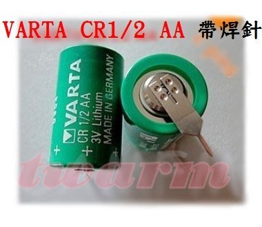 《德源科技》r)全新原裝 VARTA CR 1/2 AA帶焊腳 3V CR14250 鋰電池 1/2AA(NO.66)