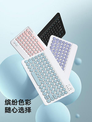 鍵盤適用於平板電腦可matepad安卓手機ios通用可愛可攜式外接靜音鍵盤滑鼠套裝