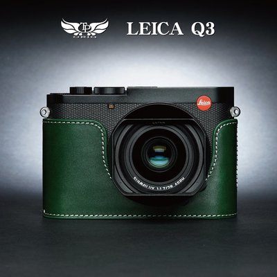小馨小舖 【TP 適用於Leica Q3開底式真皮底座】 相機底座 相機皮套 相機包 保護套 Q3