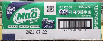 【小如的店】COSTCO好市多代購~美祿 高鈣可可麥芽乳飲品(198ml*24入) 148852