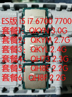 QH73 QH8E QH8F I5  6400T I7 6700 7700 QKYM QKYN QKYL  ES CPU