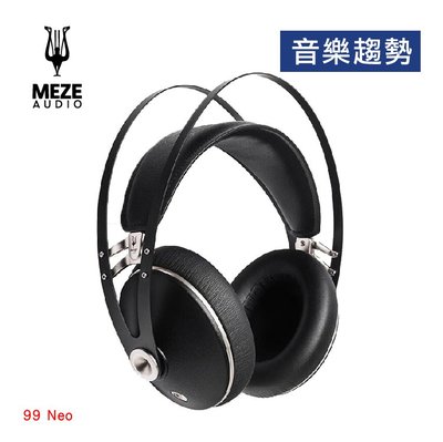 【音樂趨勢】Meze Audio 99 Neo 煤黑動圈耳罩 現貨