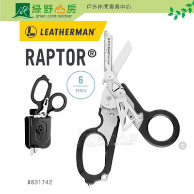 綠野山房》Leatherman 25年保固 Raptor 多功能工具剪 420HC不鏽鋼醫療用剪刀 LE 831742