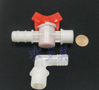 4分牙塑膠接頭L管組，家用橘色水管與三道淨水器連接接頭