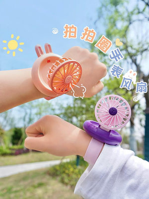 可愛小兔拍拍圈手表小風扇可充電迷你便攜學生兒童小型usb風扇k~麗芙小屋