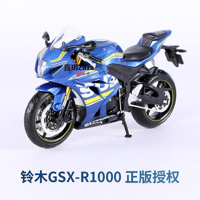 新品彩珀鈴木GSX-R1000摩托車合金模型仿真兒童玩具收藏擺件禮物