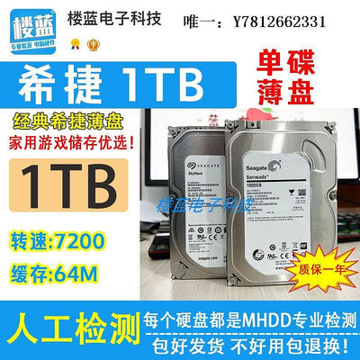 電腦零件希捷 1T 2 3T 4TB 3.5寸 臺式機串口SATA機械硬盤 監控錄像機通用筆電配件