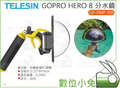 數位小兔【TELESIN GP-DMP-T08 GOPRO HERO 8 分水鏡】有機玻璃 30M防水 水面罩 180度