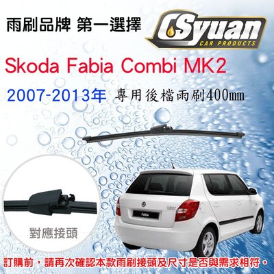 CS車材- 斯哥達 Skoda Fabia Combi MK2 07-13年 專用後擋雨刷16吋/400mm RB720