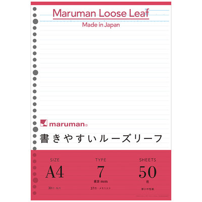 追求寫作舒適度~日本maruman LooseLeaf A4/30孔平滑橫條活頁紙(2入/100枚)
