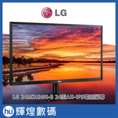 LG 24MK430H-B 24型AH-IPS電競螢幕