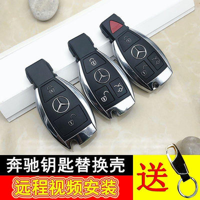 Benz賓士汽車鑰匙殼 適用於賓士鑰匙S級 C級 E級 c260 C180 CLA220 GLA汽車鑰匙遙控器外殼替換-車公館