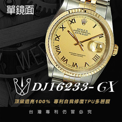 RX8-GX DJ16233 經典蠔式系列16233(36M)_鏡面