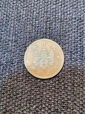 古董錢幣 大日本 大正六年 1917年 一錢 直徑23 mm 共有2枚 一枚150 隨機出貨