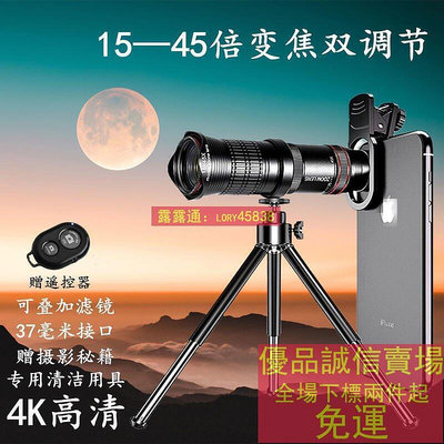 手機長焦鏡頭望遠鏡  單筒望遠鏡 手機望遠鏡 高端15X—45倍變焦 遠距攝影人像 演唱會偷拍偷窺