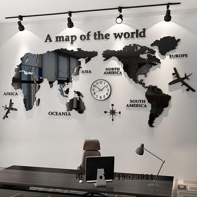 地圖世界地圖墻貼3d立體亞克力創意辦公室企業文化墻面裝飾壁紙背景畫掛圖