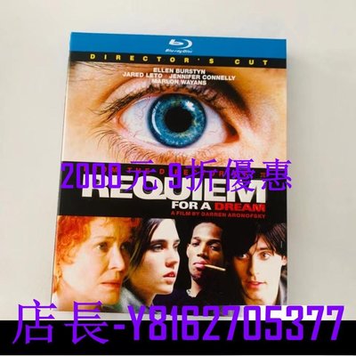 藍光光碟/BD 電影 夢之安魂曲Requiem for a Dream(2000)劇情高清碟1080P 全新盒裝 繁體中字