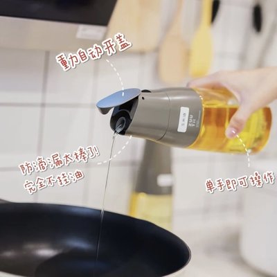 特賣-加拿大ZUUTII進口油壺自動開蓋防滴漏玻璃調味瓶醋瓶醬油壺瓶廚房~