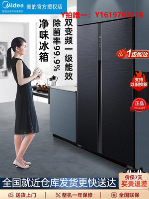 冰箱美的對開門冰箱家用風冷無霜一級雙變頻節能智能兩雙開四門電冰箱