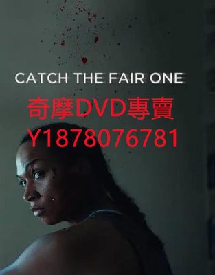 DVD 2021年 誘捕正義/Catch the Fair One 電影