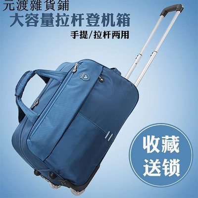 王子坊男女拉桿包折疊拉桿箱大容量防水旅行包手提短途行李包學生~元渡雜貨鋪