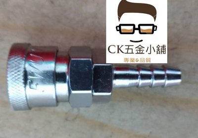 [CK五金小舖] SH-20 鐵製 2分半插管 快速接頭 台灣製 空壓機專用 SH20 母接頭