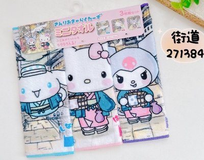 【正版】三麗鷗 Hello Kitty 三入小方巾
