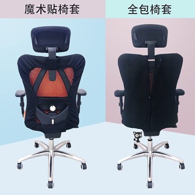 促銷打折 電競椅 沙發椅 電腦椅套罩適用西昊m18辦公分體老板椅家用通用電競人體工學