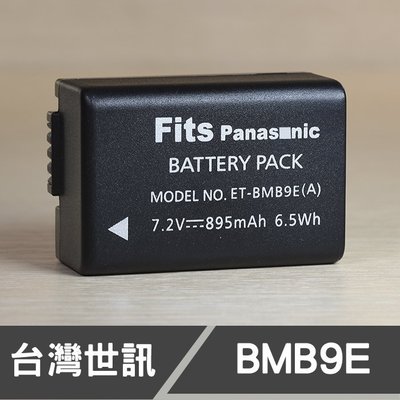 【現貨】DMW-BMB9E 台灣 世訊 副廠 鋰 電池 適用 Panasonic 國際 BMB9 FZ150