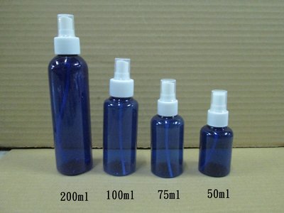 《水水百貨》50ml寶藍噴霧瓶 塑膠瓶 香水瓶 分裝瓶