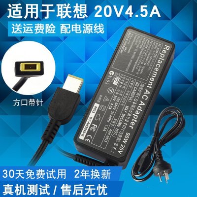 全新 Thinkpad/聯想 20V4.5A 90W充電器方口筆記本電腦樂悅小鋪